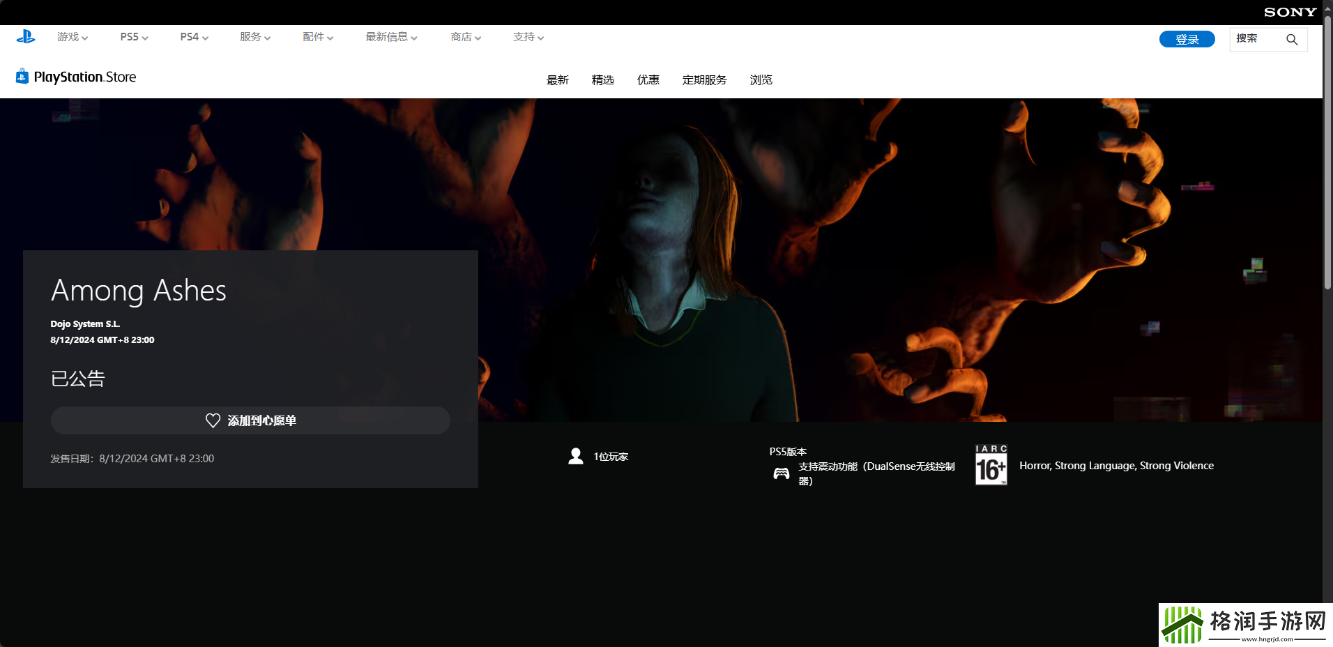 灰烬之中游戏官地址介绍