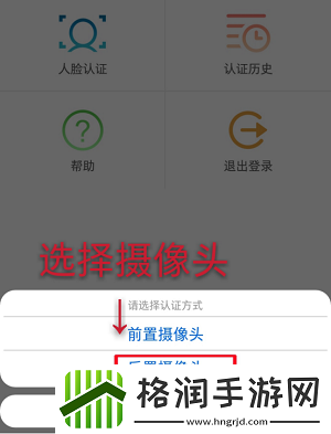 甘肃人社怎么认证