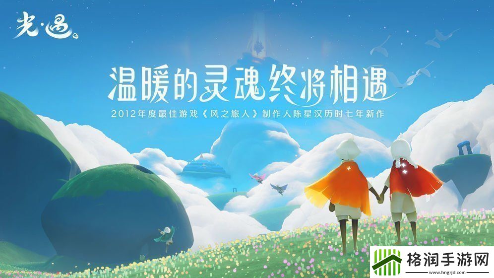 光遇11月18日重温先祖美好回忆怎么做