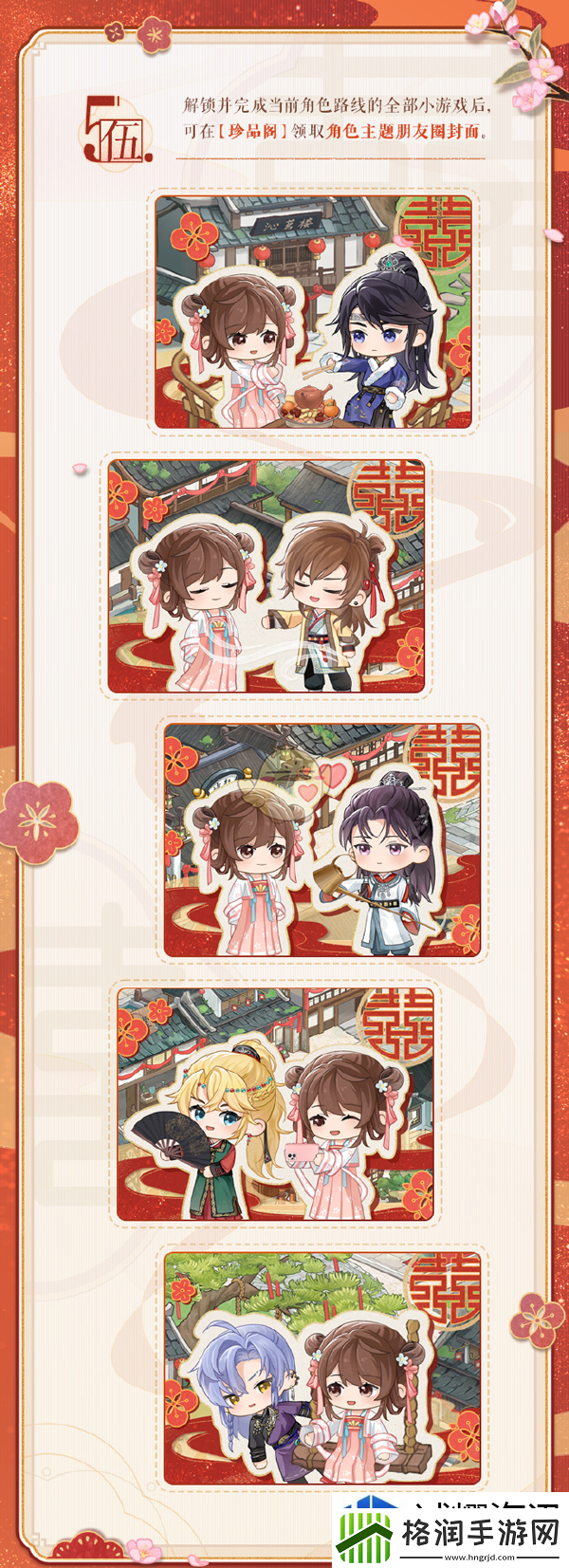 恋与制作人七周年地久天长游园叙话活动玩法有哪些