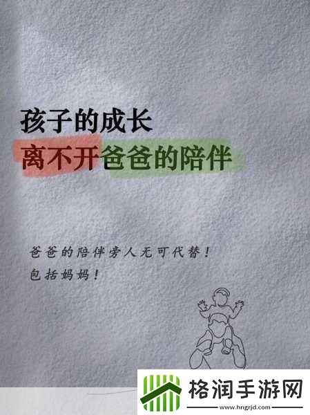 爸爸缓慢有力送女儿的句子+父爱的力量