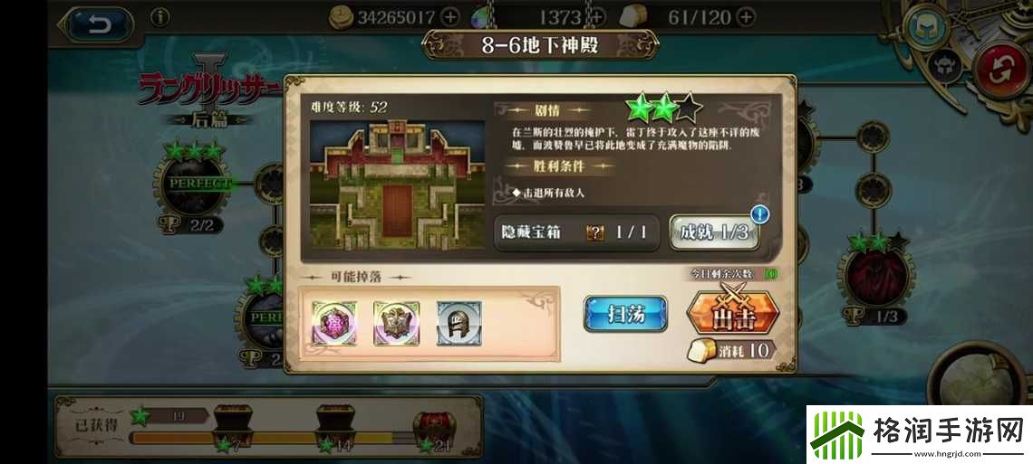 梦幻模拟战精英时空裂缝