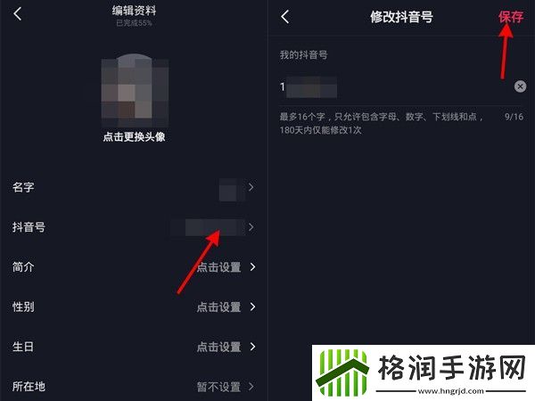 抖音怎么修改抖音号