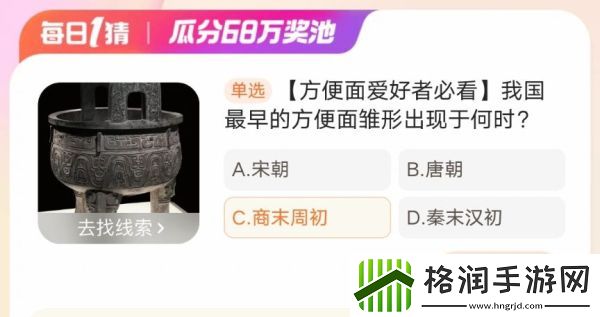 淘宝每日一猜1.22最新答案是什么
