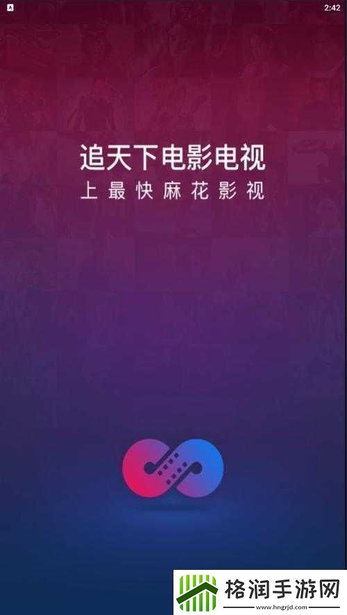 香菇影视和麻花影视