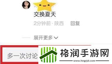 抖音交换夏天玩法攻略一览