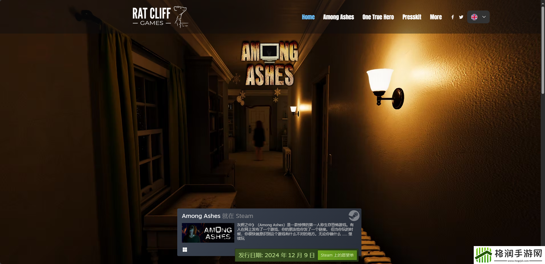 灰烬之中游戏官地址介绍