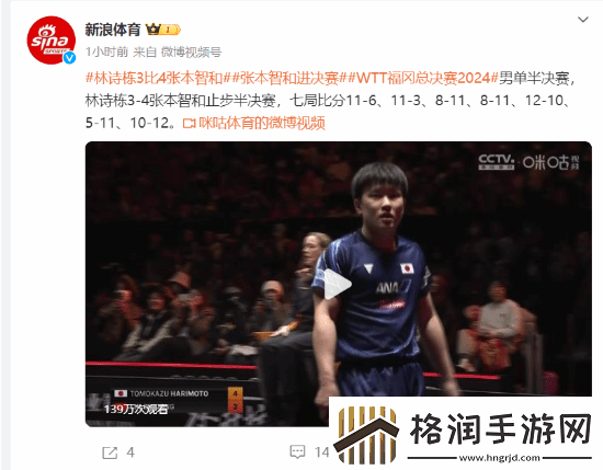 王楚钦晋级决赛迎战张本智和！林诗栋遗憾落败止步四强