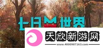 七日世界如何获取月亮猫