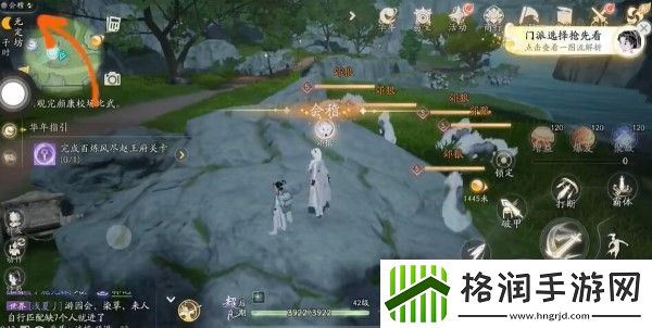 射雕灵心鉴怎么获得