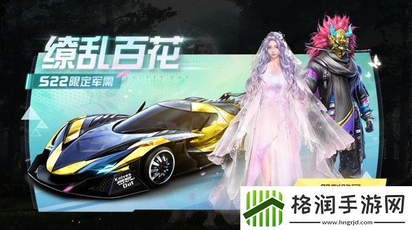 荒野行动S22赛季什么时候开始