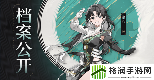 鸣潮鉴心立绘图片