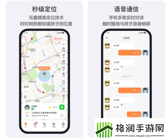 米兔手表app怎么设置网络