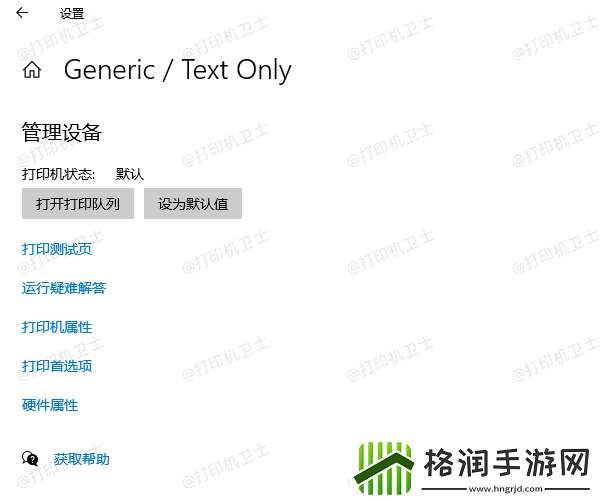 打印机和电脑连接后无响应