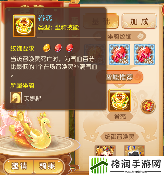 梦幻西游手游九转天阶无双阶攻略大全