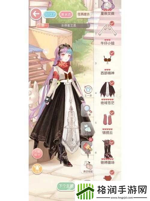 奇迹暖暖少女级