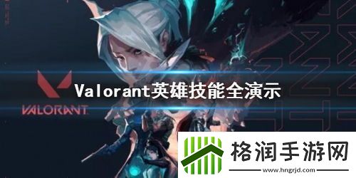 无畏契约11月25日外网皮肤排名揭晓