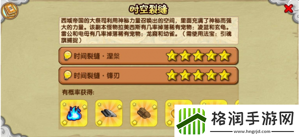 造梦西游ol快速获得灵魂方法一览