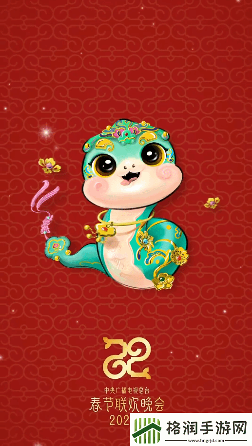 蛇年春晚吉祥物表情包来了！巳升升憨态可掬超可爱