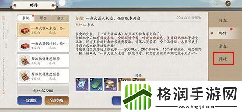 天涯明月刀手游怎么拜师跟收徒