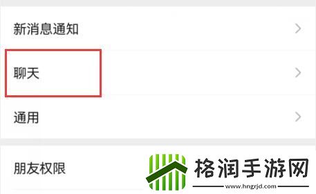 微信聊天背景图片怎么设置