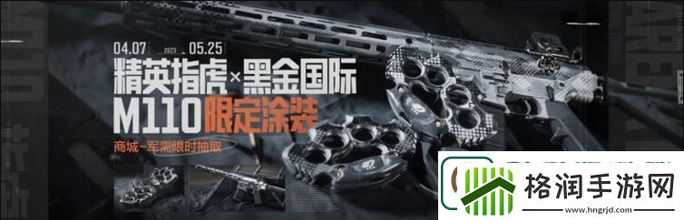 暗区突围黑金国际装备物资有哪些