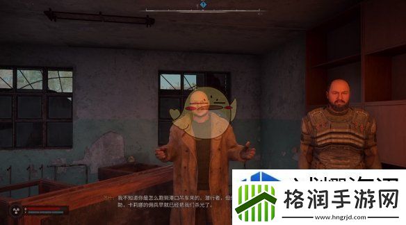 潜行者2三位船长任务怎么做