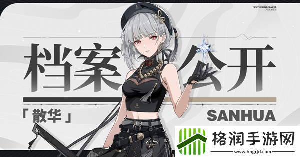 鸣潮散华立绘图片