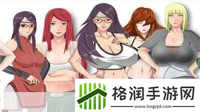 火影忍者女忍者的耐力测试