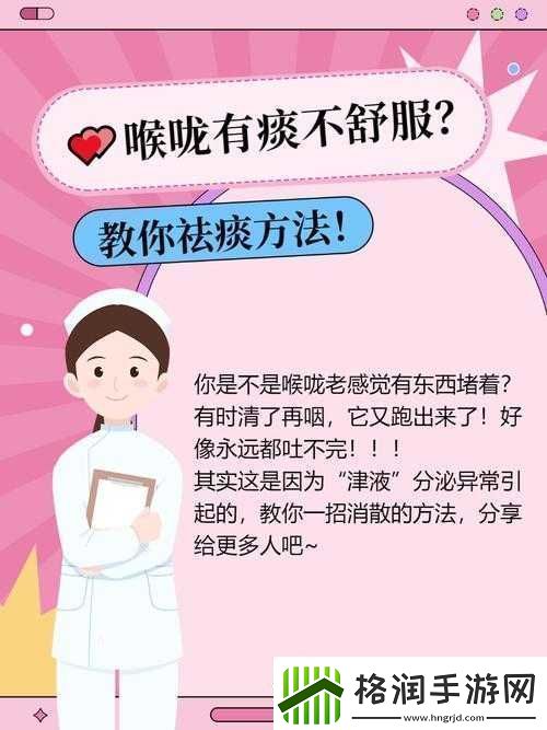 如何实现整根吞咽喉咙的方法探讨