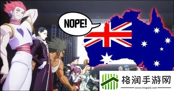 澳大利亚分级委员会禁止推出全职猎人格斗游戏!
