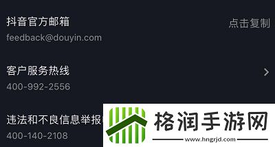 抖音删除的聊天记录怎么恢复