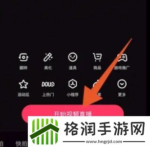 抖音怎么开直播