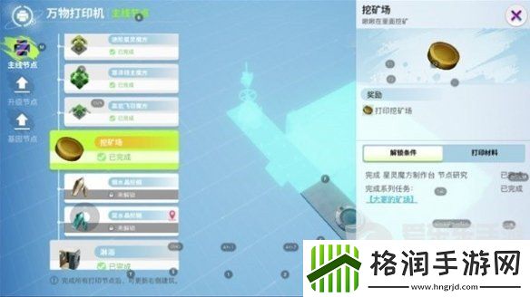 创造吧我们的星球草原材料是什么