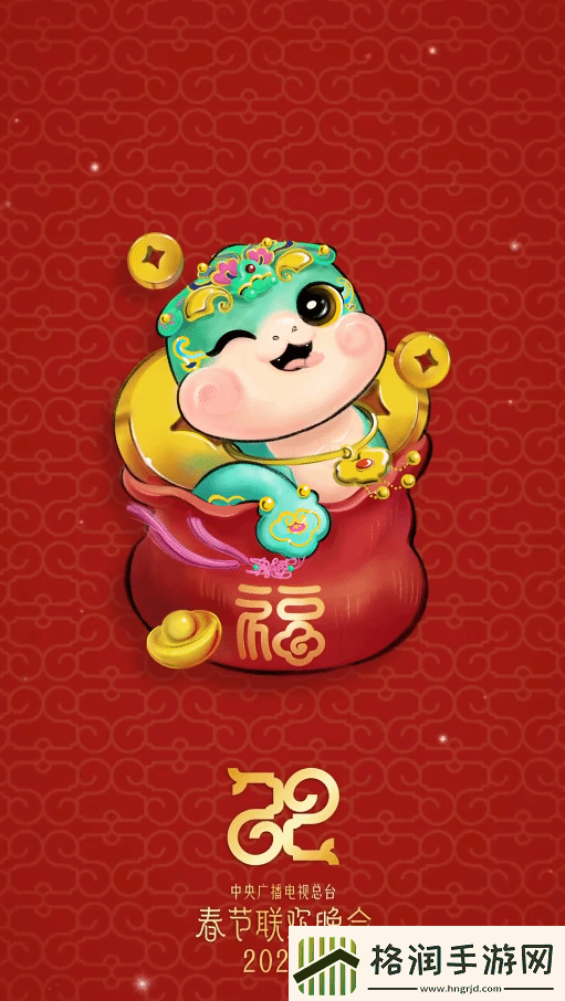 蛇年春晚吉祥物表情包来了！巳升升憨态可掬超可爱