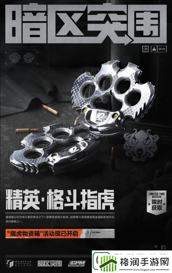 暗区突围黑金国际装备物资有哪些