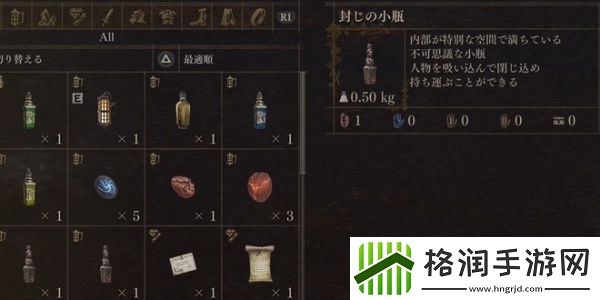 龙之信条2封印小瓶怎么用