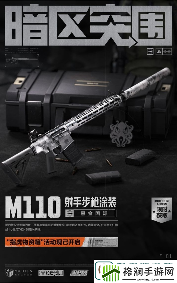 暗区突围黑金国际装备物资有哪些