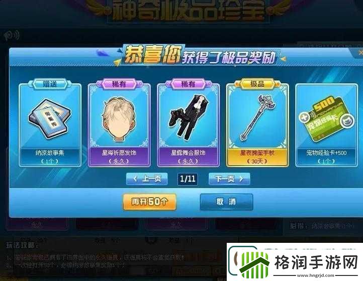 QQ飞车手游道具小爱心获取秘籍