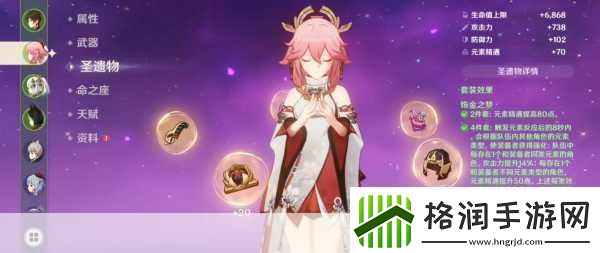 八重神子的特殊奖励游戏