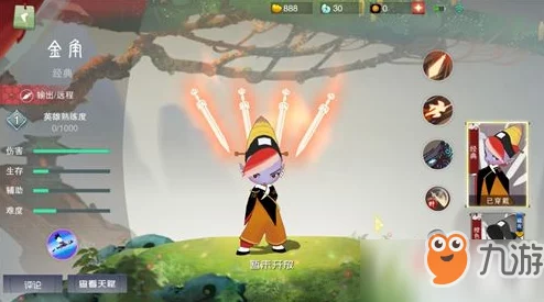 深度解析闹闹天宫金角角色