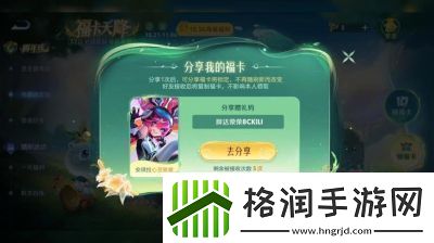 王者荣耀峡谷福利签活动推荐奖池选择攻略