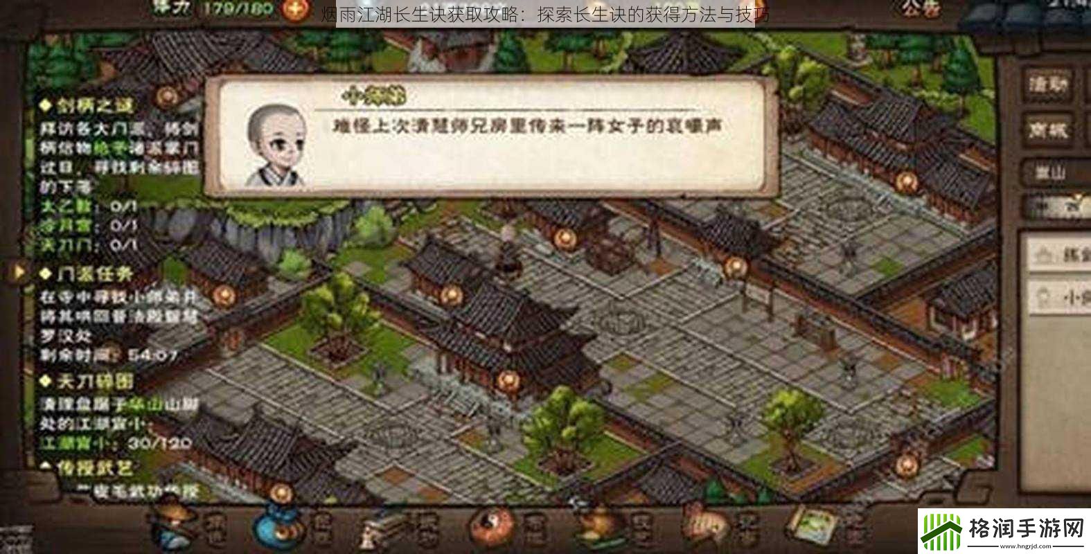烟雨江湖长生诀获取攻略