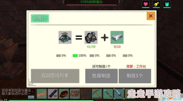创造与魔法游戏通缉令
