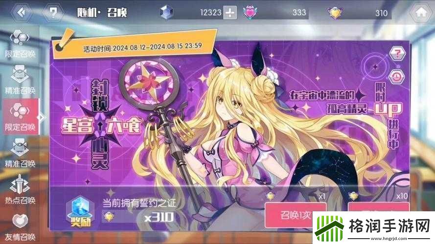 约战精灵再临封测限定抽取珍贵体验资格活动