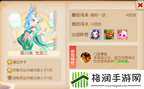 梦幻西游手游九转天阶无双阶攻略大全