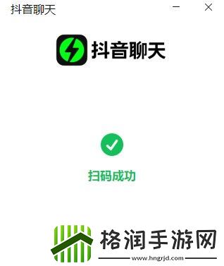 抖音聊天怎么登录