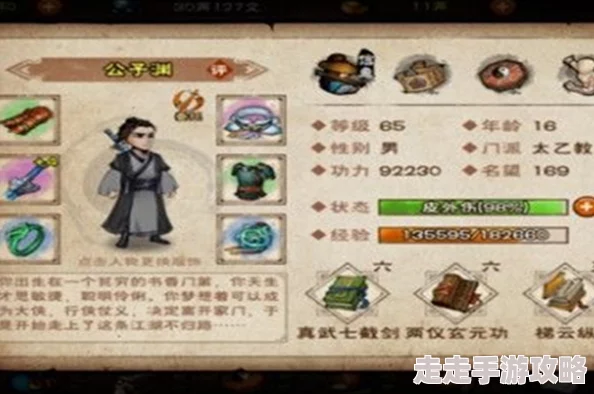 烟雨江湖深度攻略