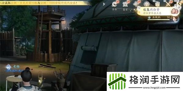 射雕手游肉白骨收集方法