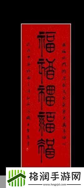 拜年常用吉祥语五福临门中的五福指的是哪五福